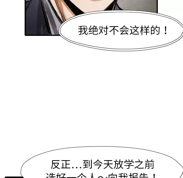 TWOMEN~共存 TWOMEN~共存 | 第19话 第79页