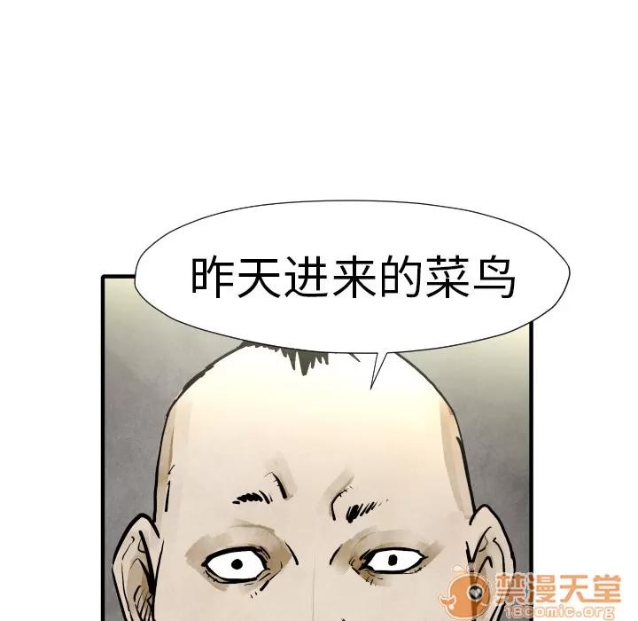 TWOMEN~共存 TWOMEN~共存 | 第19话 第95页