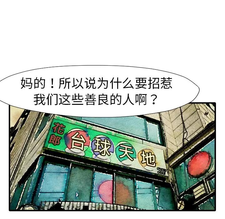 TWOMEN~共存 TWOMEN~共存 | 第19话 第103页