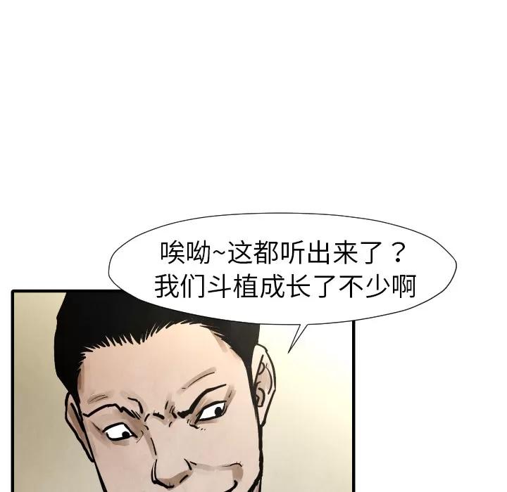 TWOMEN~共存 TWOMEN~共存 | 第19话 第109页