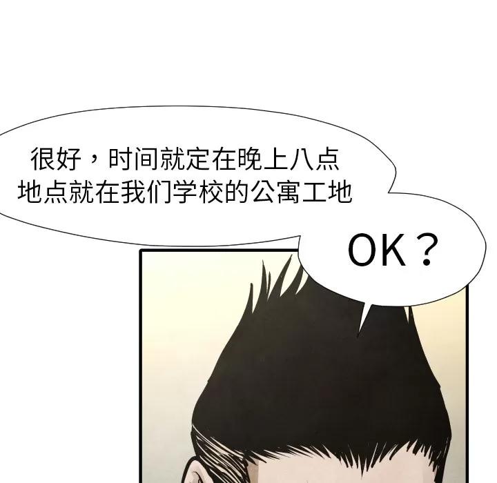 TWOMEN~共存 TWOMEN~共存 | 第19话 第126页