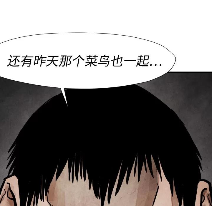 TWOMEN~共存 TWOMEN~共存 | 第19话 第134页