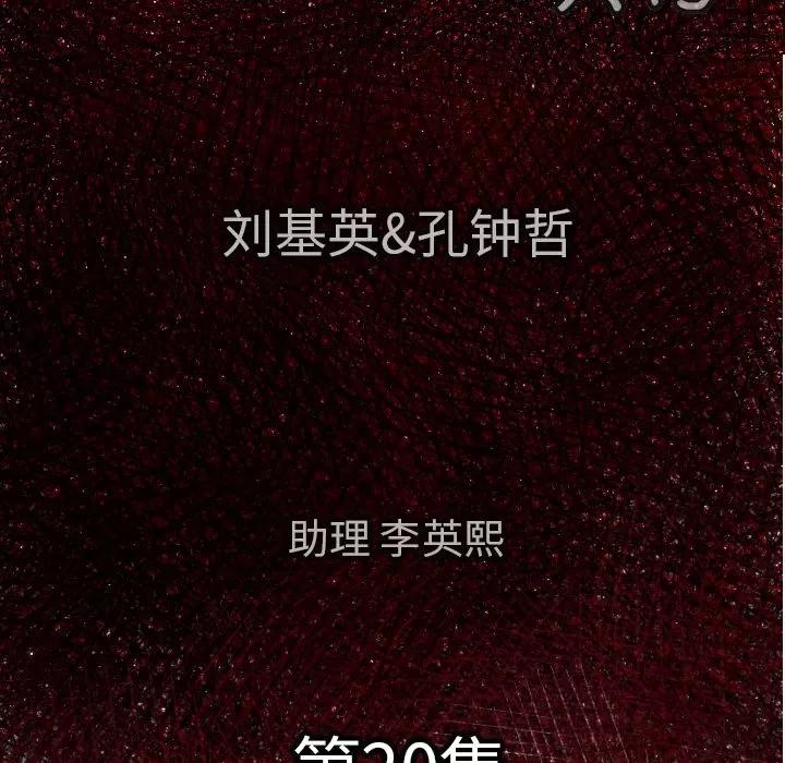 TWOMEN~共存 TWOMEN~共存 | 第20话 第6页