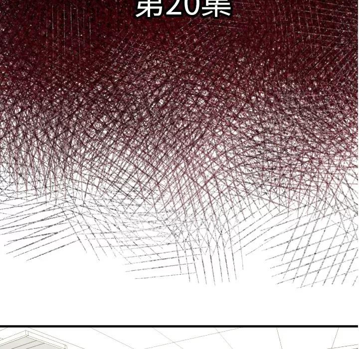 TWOMEN~共存 TWOMEN~共存 | 第20话 第7页