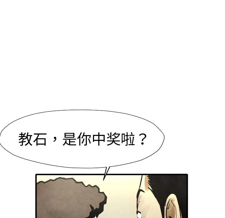 TWOMEN~共存 TWOMEN~共存 | 第20话 第21页