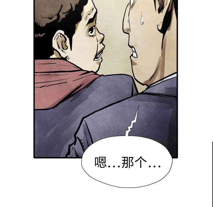 TWOMEN~共存 TWOMEN~共存 | 第20话 第22页