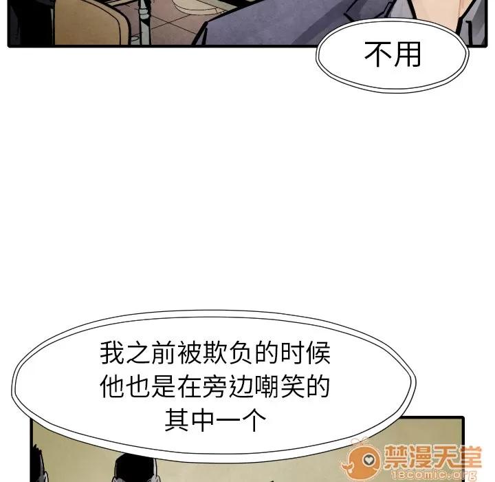 TWOMEN~共存 TWOMEN~共存 | 第20话 第35页
