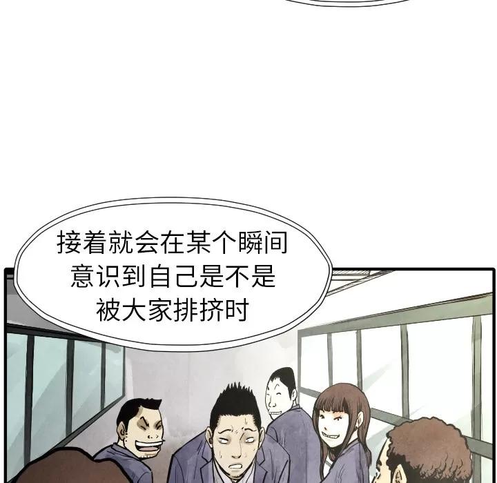 TWOMEN~共存 TWOMEN~共存 | 第20话 第42页