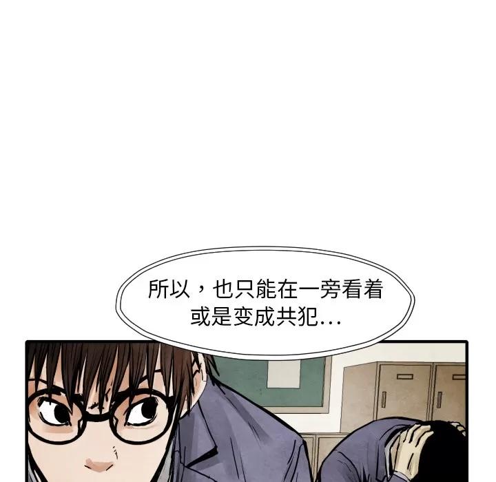 TWOMEN~共存 TWOMEN~共存 | 第20话 第52页