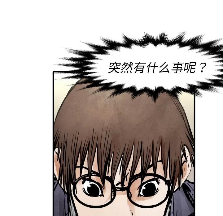 TWOMEN~共存 TWOMEN~共存 | 第20话 第57页