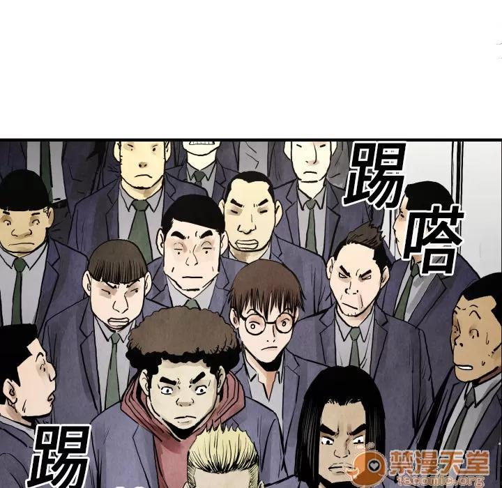 TWOMEN~共存 TWOMEN~共存 | 第20话 第65页