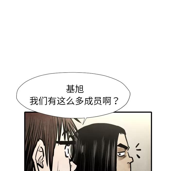 TWOMEN~共存 TWOMEN~共存 | 第20话 第71页