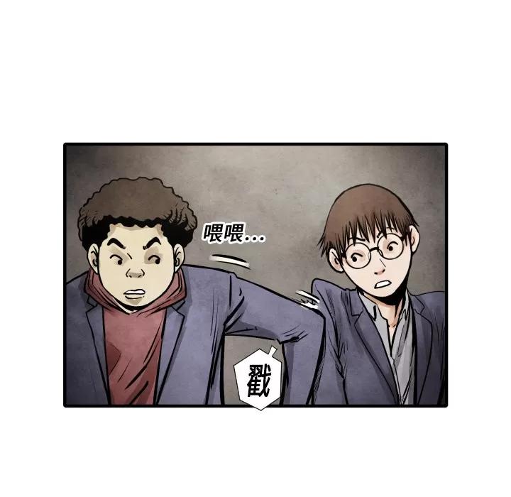 TWOMEN~共存 TWOMEN~共存 | 第20话 第91页