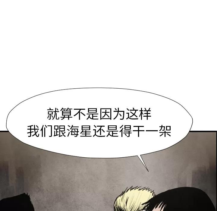 TWOMEN~共存 TWOMEN~共存 | 第20话 第101页