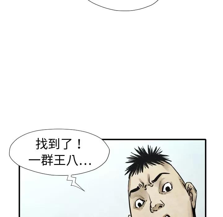 TWOMEN~共存 TWOMEN~共存 | 第20话 第117页