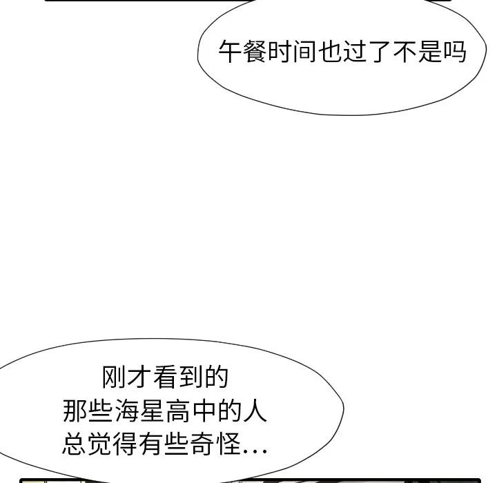 TWOMEN~共存 TWOMEN~共存 | 第21话 第23页