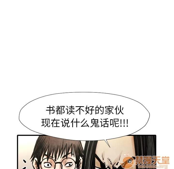 TWOMEN~共存 TWOMEN~共存 | 第21话 第25页