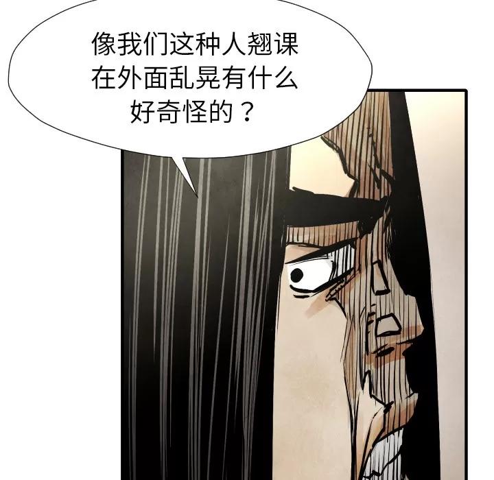 TWOMEN~共存 TWOMEN~共存 | 第21话 第27页