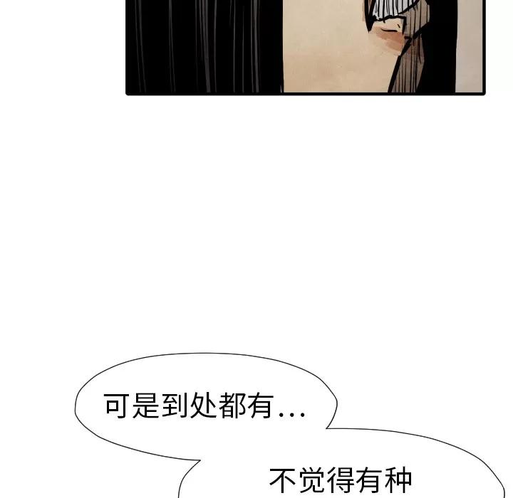 TWOMEN~共存 TWOMEN~共存 | 第21话 第28页