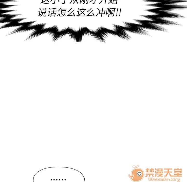 TWOMEN~共存 TWOMEN~共存 | 第21话 第30页
