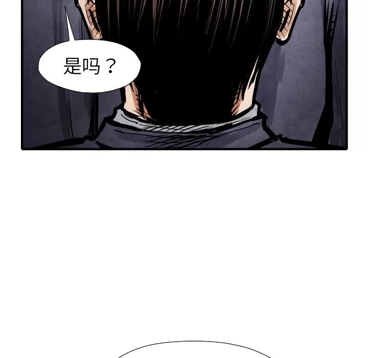 TWOMEN~共存 TWOMEN~共存 | 第21话 第32页