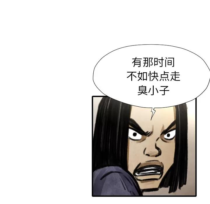 TWOMEN~共存 TWOMEN~共存 | 第21话 第34页