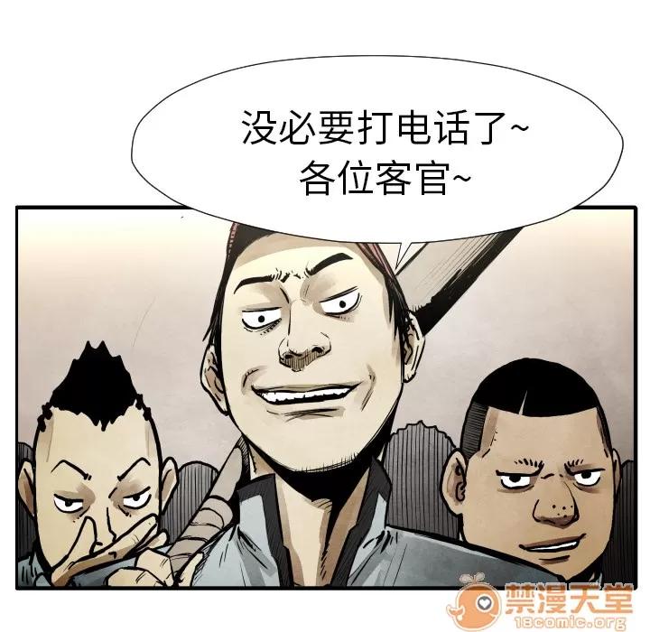 TWOMEN~共存 TWOMEN~共存 | 第21话 第40页
