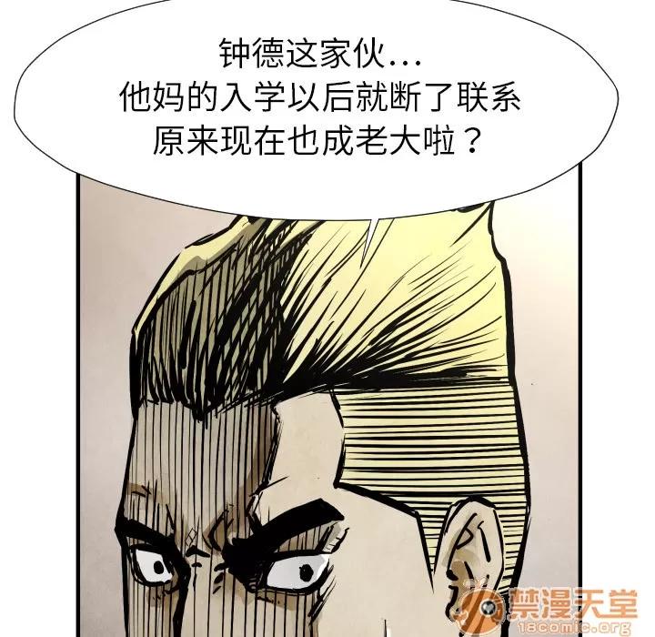 TWOMEN~共存 TWOMEN~共存 | 第21话 第45页