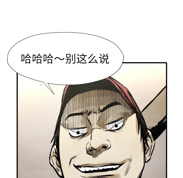 TWOMEN~共存 TWOMEN~共存 | 第21话 第47页