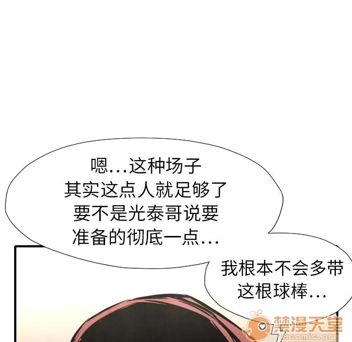 TWOMEN~共存 TWOMEN~共存 | 第21话 第50页