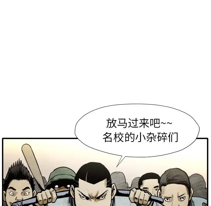TWOMEN~共存 TWOMEN~共存 | 第21话 第56页