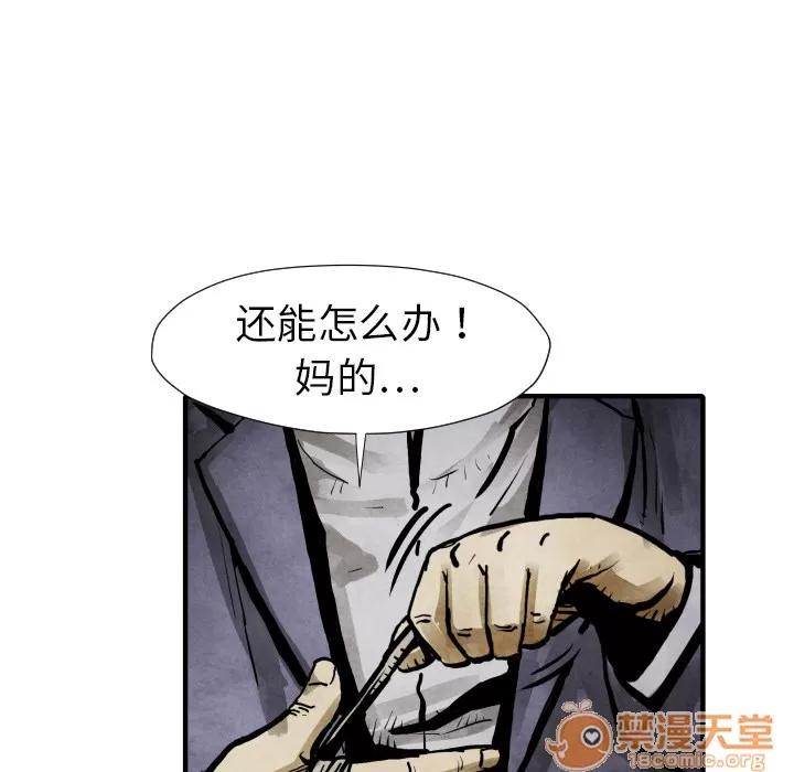 TWOMEN~共存 TWOMEN~共存 | 第21话 第60页