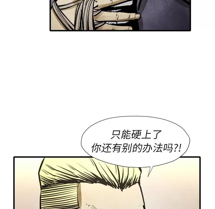 TWOMEN~共存 TWOMEN~共存 | 第21话 第61页