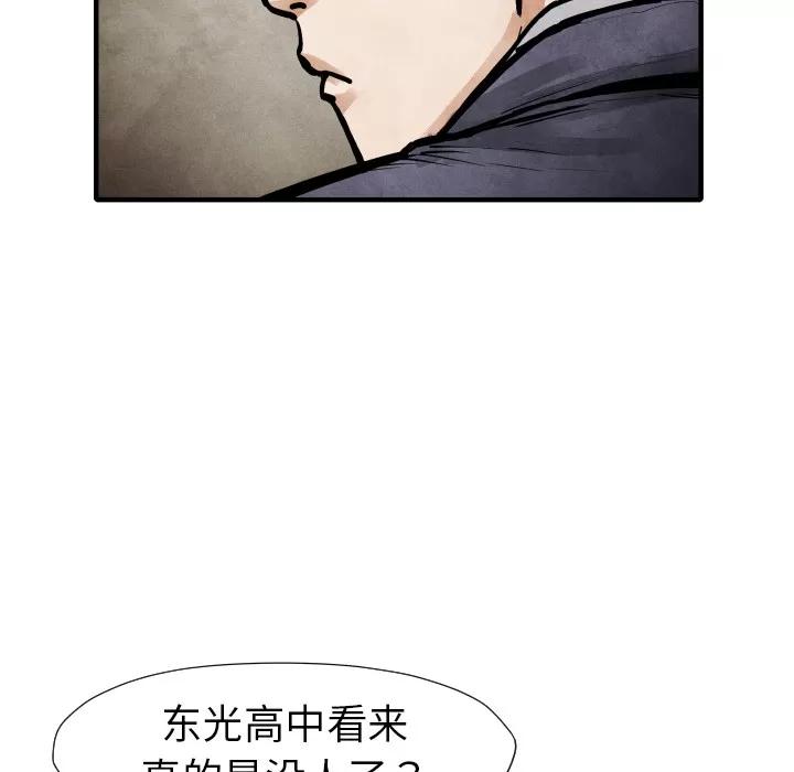 TWOMEN~共存 TWOMEN~共存 | 第21话 第64页