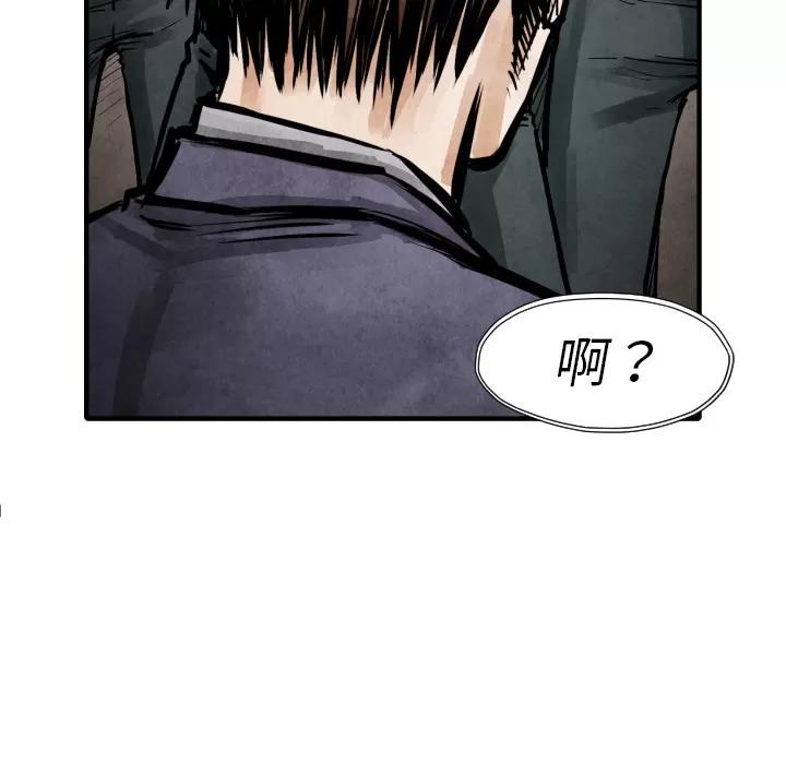 TWOMEN~共存 TWOMEN~共存 | 第21话 第66页