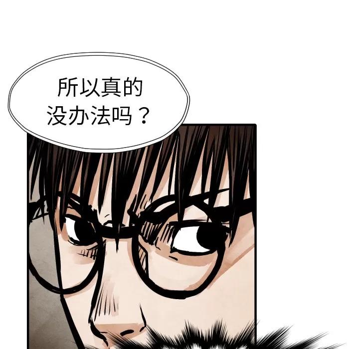 TWOMEN~共存 TWOMEN~共存 | 第21话 第67页