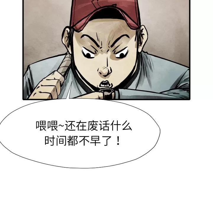 TWOMEN~共存 TWOMEN~共存 | 第21话 第69页