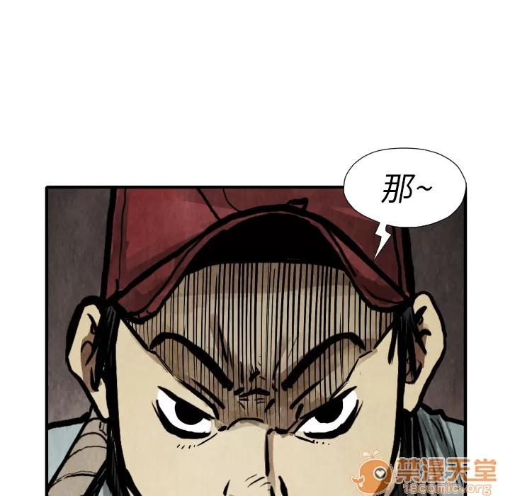 TWOMEN~共存 TWOMEN~共存 | 第21话 第70页