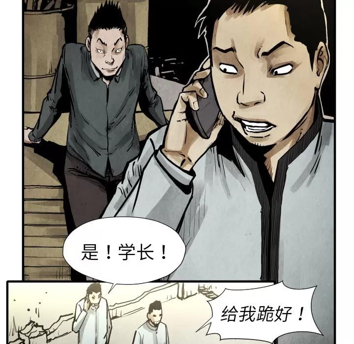 TWOMEN~共存 TWOMEN~共存 | 第21话 第77页