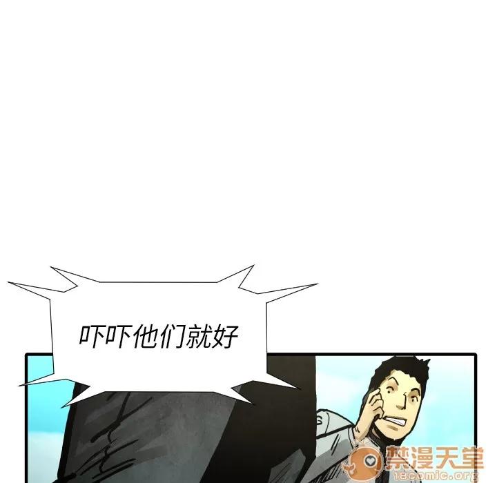 TWOMEN~共存 TWOMEN~共存 | 第21话 第80页