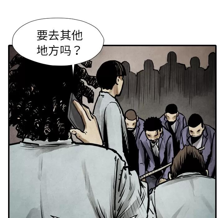 TWOMEN~共存 TWOMEN~共存 | 第21话 第84页