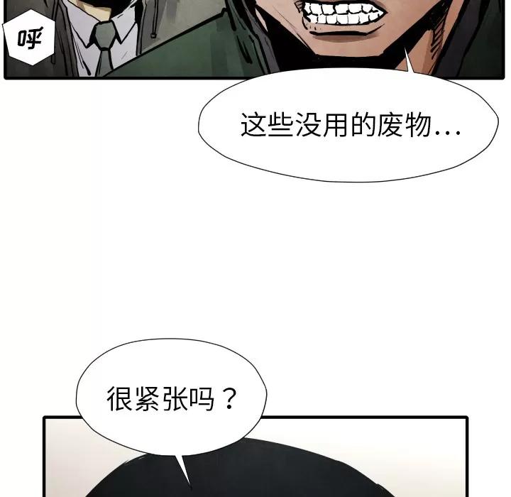 TWOMEN~共存 TWOMEN~共存 | 第21话 第96页
