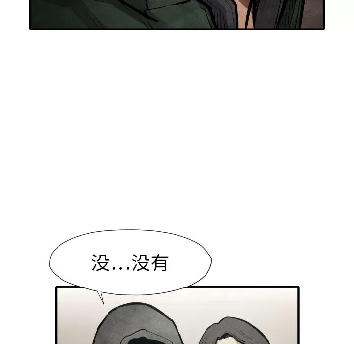 TWOMEN~共存 TWOMEN~共存 | 第21话 第98页
