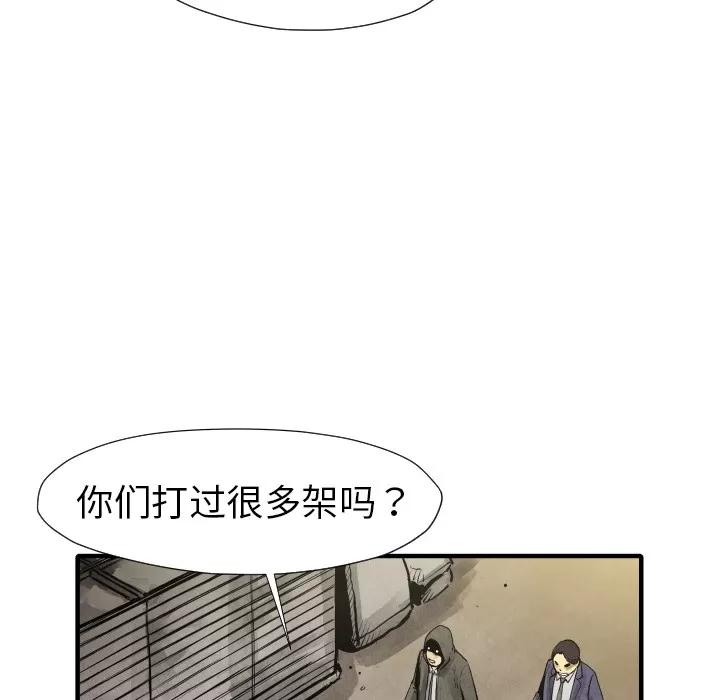 TWOMEN~共存 TWOMEN~共存 | 第21话 第101页