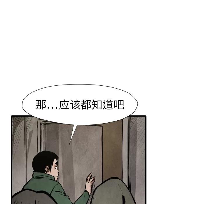 TWOMEN~共存 TWOMEN~共存 | 第21话 第103页