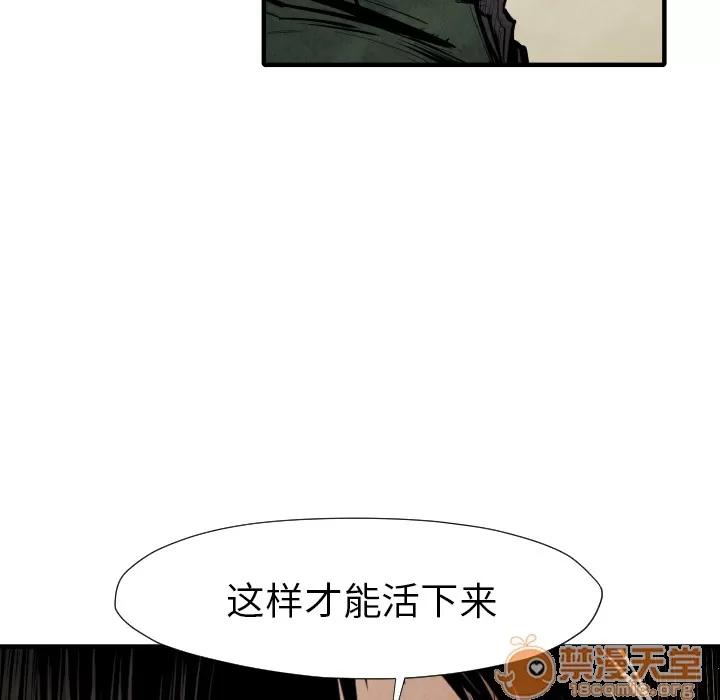 TWOMEN~共存 TWOMEN~共存 | 第21话 第105页