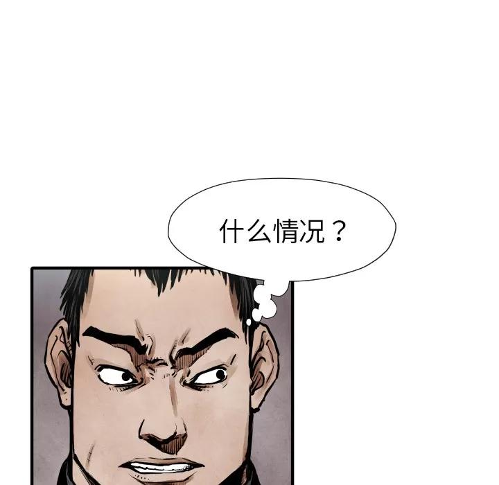 TWOMEN~共存 TWOMEN~共存 | 第21话 第111页