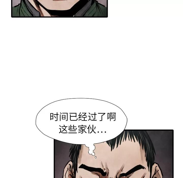 TWOMEN~共存 TWOMEN~共存 | 第21话 第112页