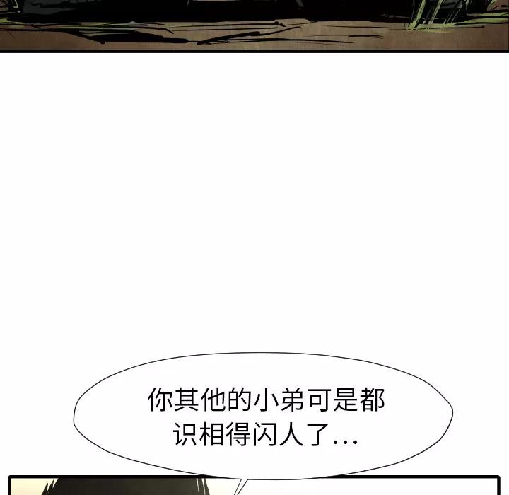 TWOMEN~共存 TWOMEN~共存 | 第21话 第117页