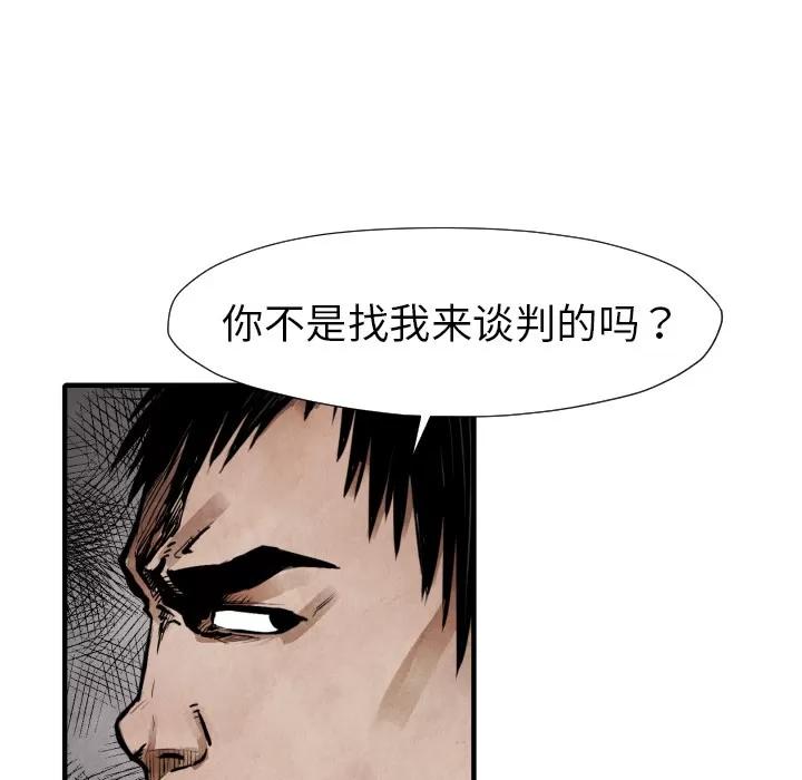 TWOMEN~共存 TWOMEN~共存 | 第21话 第119页